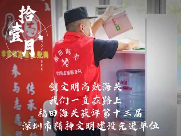 回望 | 365个战斗的日与夜，福田海关一直在路上-12.jpg