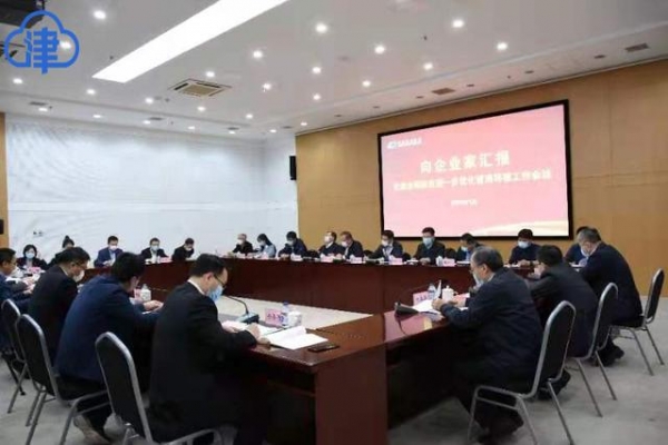 “向企业家汇报”天津港保税区服务企业全面升级-1.jpg