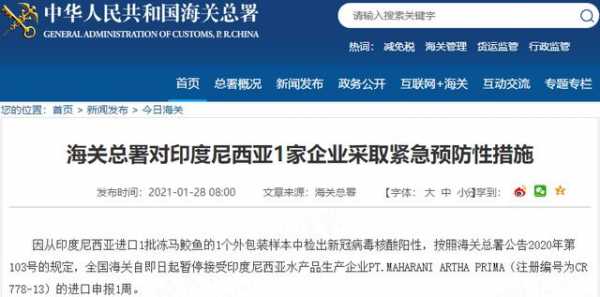 山东发话，疫情防控不是“封村堵路”！检出阳性，海关总署紧急四连发-3.jpg