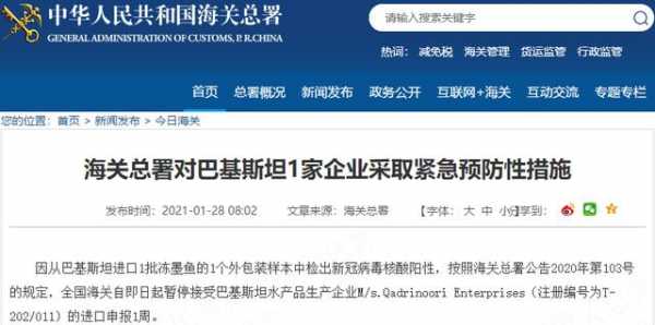 山东发话，疫情防控不是“封村堵路”！检出阳性，海关总署紧急四连发-4.jpg