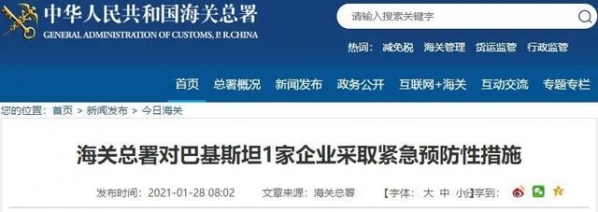 4种食品阳性！全部封存，海关紧急出手-3.jpg