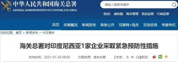 又4种食品阳性！全部封存，海关紧急出手-2.jpg