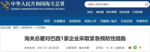 又4种食品阳性！全部封存，海关紧急出手-4.jpg