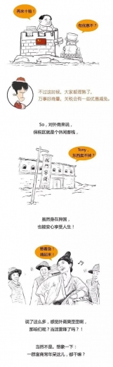几张图让你看明白保税区和自贸区的区别在哪里-4.jpg