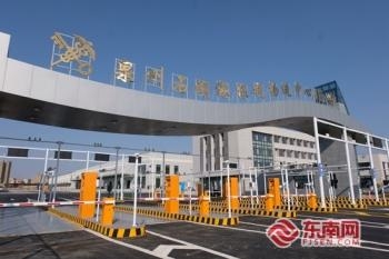 泉州首个B型保税物流中心通过现场验收-1.jpg
