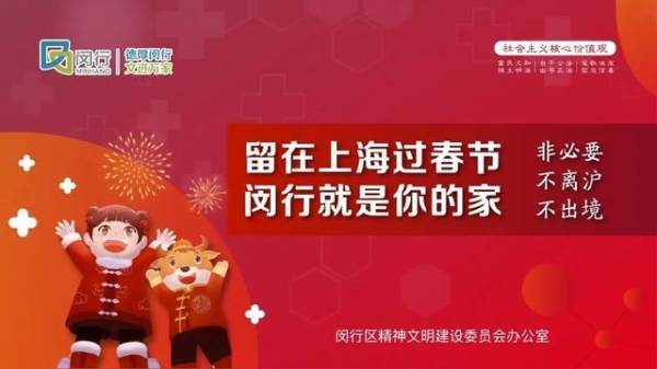 平安归来！闵行第三批支援海关采样工作35名队员都回家啦-8.jpg