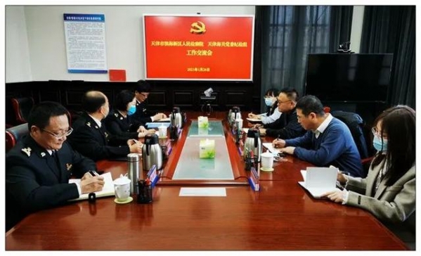 新区检察院与天津海关党委纪检组开展党建与业务共建工作交流会-1.jpg