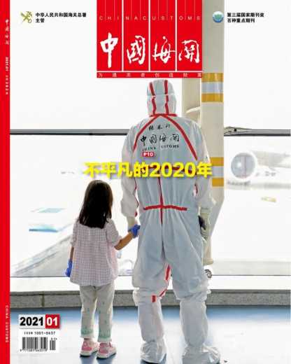 第三方看海关 | 来自白衣天使的感谢-4.jpg
