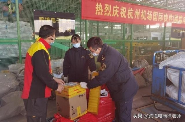杭州海关助力杭州空港口岸跨境电商出口逆势增长-2.jpg