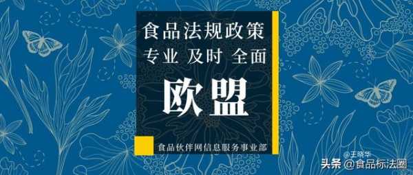 「进出口」欧盟通报我国出口红茶不合格-1.jpg