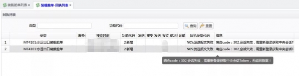 珠海国际贸易单一窗口常见问题分享-7.jpg