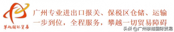 报关指南，坚果进口报关流程手续以及所需资质-3.jpg