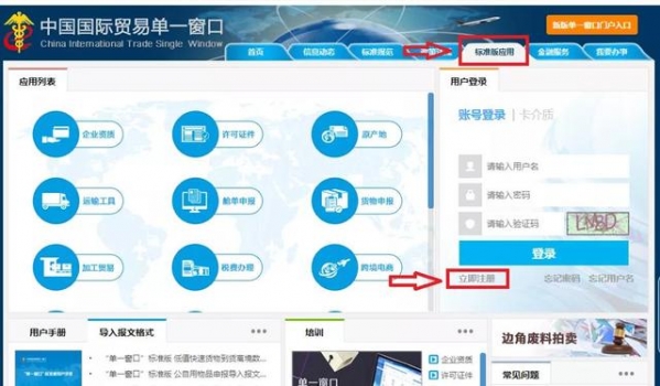 营商环境 | 进出口货物收发货人备案业务办理指引-1.jpg