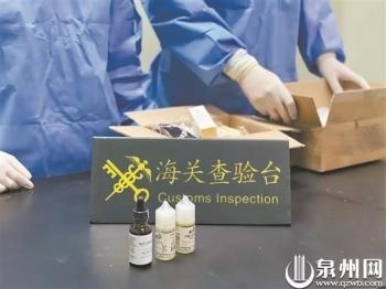 泉州海关连续查获2起大麻精油案件-1.jpg
