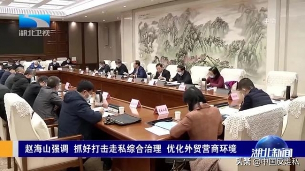 【中国反走私】武汉海关召开2021年关区缉私工作会议-10.jpg