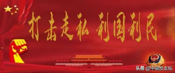 【中国反走私】2021 ，深圳海关打私人这样干！-17.jpg