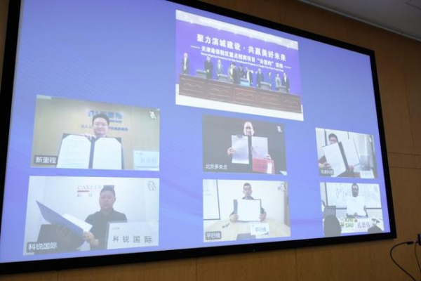 重点项目"云签约"活动在保税区成功举行 总投资额约133亿元-12.jpg