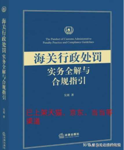 进口木材，申报是染料紫檀，实际是东非黑黄檀，会被海关处罚吗？-1.jpg