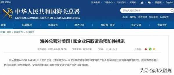 海关总署暂停接受美国和印尼2企业产品进口申报-2.jpg