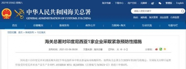 鸡爪、鱿鱼外包装检出阳性！海关总署出手了-2.jpg