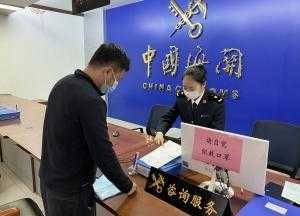 湛江海关签发粤西首份中国—毛里求斯自贸协定原产地证书-1.jpg