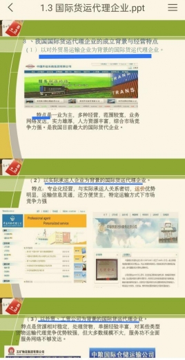 报关货运3.9货运代理企业六类型和特点，设立条件-4.jpg