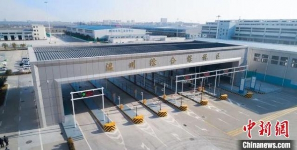 浙江温州综合保税区通过国家验收 进入综合保税区新时代-1.jpg