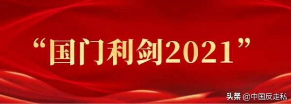 【国门利剑2021】合肥海关缉私局破获一起高鼻羚羊角走私案-1.jpg