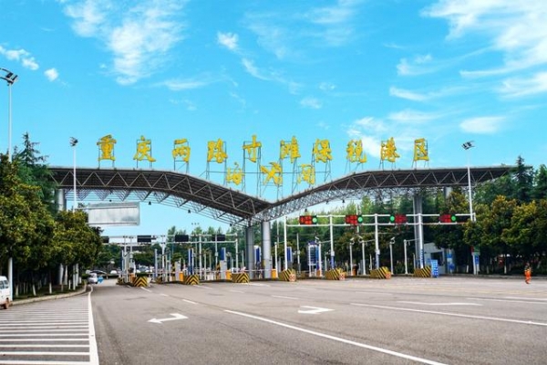 重庆两路寸滩保税港区获批成为综合服务集聚区 三年累计实现进出口额超3800亿-1.jpg