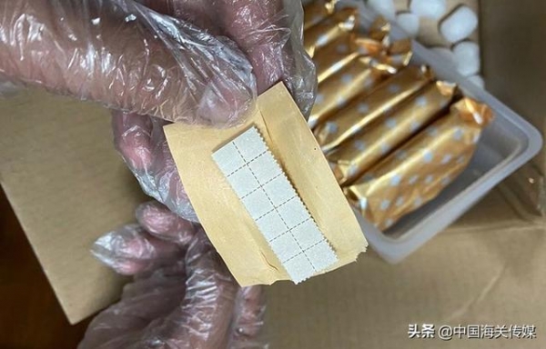 成都海关查获两起国际邮包走私新型毒品入境案-1.jpg