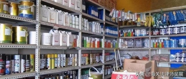 加工贸易｜外发加工未办理海关手续，被查处会被如何处罚？-1.jpg