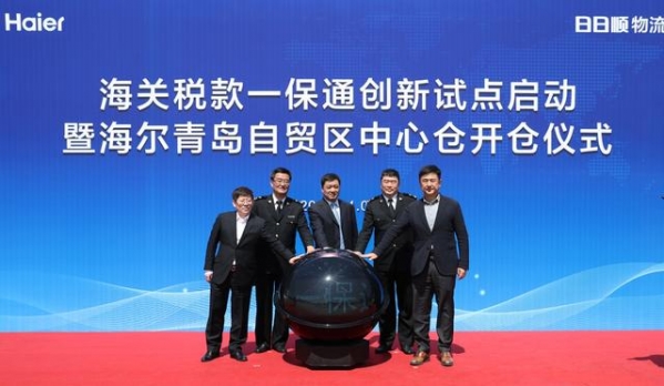 新模式！青岛海关集成创新助力海尔自贸中心仓首票业务落地-2.jpg