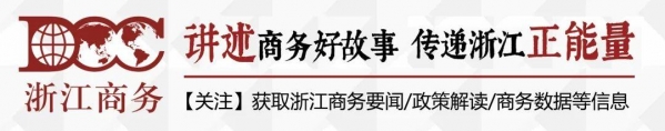 量质并举，争先创优：2020年度全省综合保税区发展绩效评估工作座谈会在杭召开-1.jpg