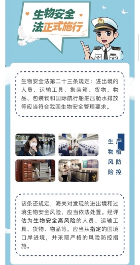 解读 | 特殊物品有多“特殊”-3.jpg