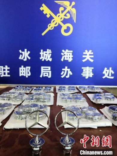 哈尔滨海关去年查获230万余元进出境侵权嫌疑货物-1.jpg