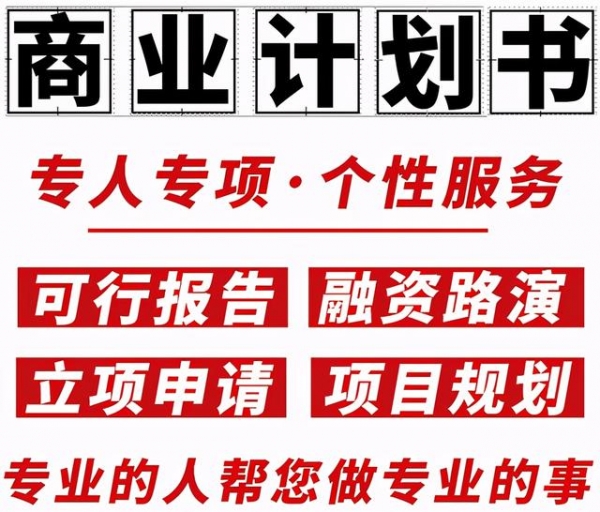 舟山港综合保税区融泰科技园建设项目建议书-4.jpg