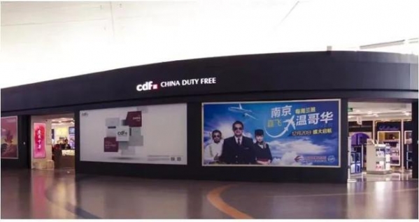 【行邮监管】买买买享受哪个政策？免税店、离境退税、海南离岛免税-3.jpg