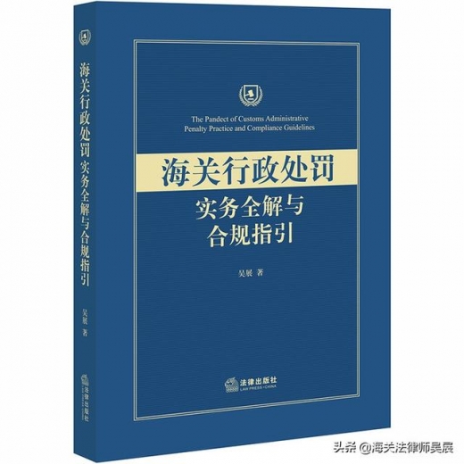 申报出口，其中一项货物未实际装运，会被海关如何处罚？-3.jpg