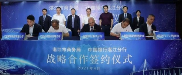 湛江综合保税区建设获中国银行提供全方位金融支持-1.jpg