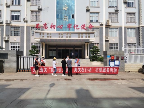 助力创文创卫 天保海关行动-5.jpg