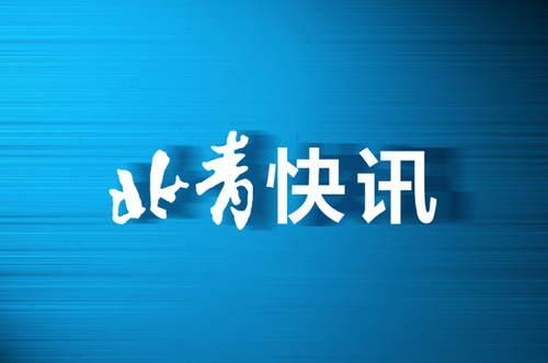 “五一”前三天海口海关共监管离岛免税购物金额4.85亿元，同比增长215.24%-1.jpg