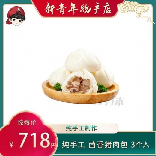 在日华人看这里！再也不用担心买的肉肉被日本海关扣啦-17.jpg