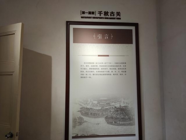 福州仓山乐群路闽海关文化主题展-7.jpg