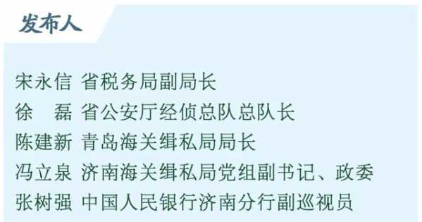 答记者问丨海关、人民银行认真履行监管职能，积极开展打击涉税违法犯罪工作-1.jpg