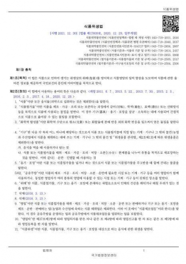 【企业管理】服务指南｜蛋加工品及乳制品企业对韩国卫生注册指南-6.jpg