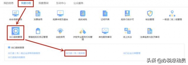十问十答 | 关于解决出口退税，这些问题肯定都是你想问的-13.jpg