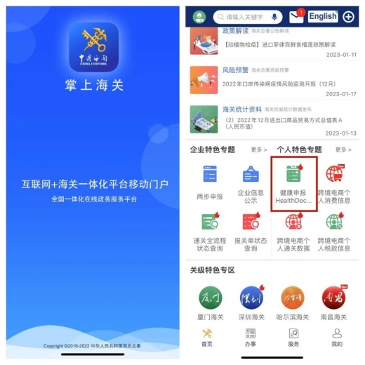 南京海关旅客进出境报关指南w4.jpg
