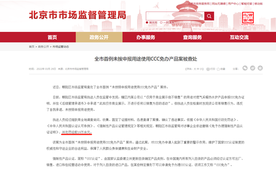 行政处罚.png