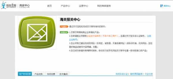 案例解析：跨境电商「保税」业务-7.jpg