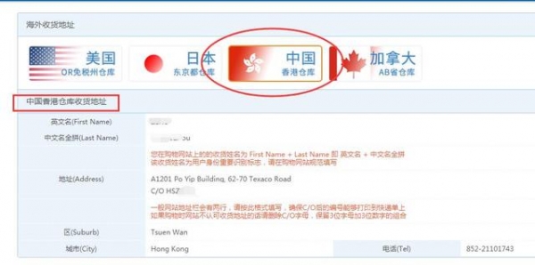 海淘攻略之清关模式和关税-4.jpg